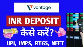 Vantage Deposit Process INR Deposit Process UPI amp IMPS Deposit कैसे करें [upl. by Kanal]