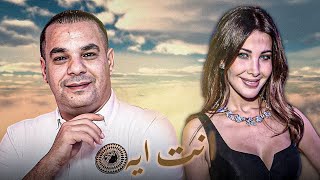 Nancy Ajram X Houary Dauphin  INTA EYH Mazin Music [upl. by Nailij405]