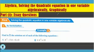 Solving the Quadratic equation in one variable algebraically Graphically [upl. by Elysee]