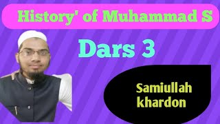 History of Muhammad s Dars 3 [upl. by Aihtyc159]