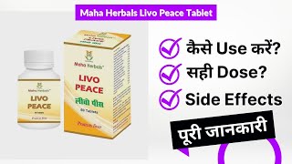 Maha Herbals Livo Peace Tablet Uses in Hindi  Side Effects  Review [upl. by Ttenaj]