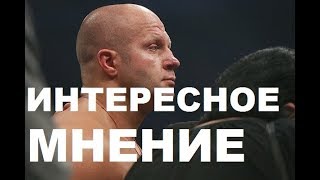 ФЕДОРБЕЙДЕР ФИНАЛ ГРАНПРИ BELLATOR 21 МНЕНИЕ ТАКТАРОВА [upl. by Glyn]