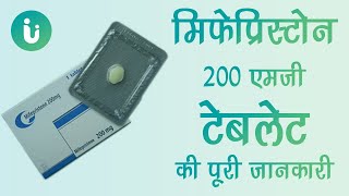 Mifepristone 200 Mg Tablet ke fayde khane ka tarika upyog nuksan uses dosage in hindi [upl. by Arnon]