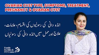 Ovarian Cyst  Type Symptoms Treatment  Pregnancy amp Ovarian Cyst in UrduHindi [upl. by Hajile470]