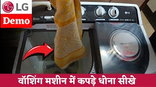 LG Semi Automatic Washing Machine Demo in Hindi⚡How to Use Semi Automatic Washing Machine [upl. by Ynohtnaluap]