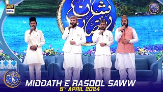 Middath e Rasool SAWW  Salat O Salam  Waseem Badami  5 pril 2024  shaneiftar [upl. by Archle]