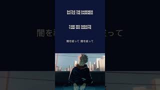 廻廻奇譚Kaikai Kitan  Eve lyricsshorts [upl. by Plato]