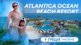 Готель Atlantica Ocean Beach Resort  Греція Малеме  Fantastic Travel [upl. by Enneire]