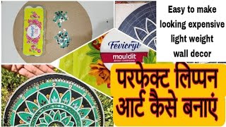 Lippan Art WorkLippan Art TutorialLippan Art ForBeginnerMirrorArtHow to makeLippanArtलिप्पनआर्ट [upl. by Notse]