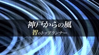 神戸大学 概要紹介【公式】2013 [upl. by Dempster]