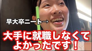 遊んで暮らす早大ニートの楽しい日常✈️〜仙台旅行編〜 [upl. by Labanna]