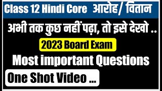 Class 12 hindi core aroh vitan most important question answers one shot video board exam 2023 CBSE [upl. by Airdnas]