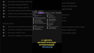 Оптимизация Windows [upl. by Bart]