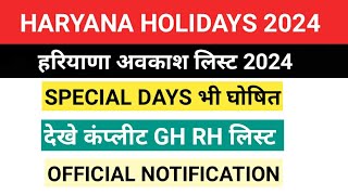 Haryana government holidays 2024 haryana govt calendar 2024 haryana govt special days अवकाश [upl. by Tehr527]