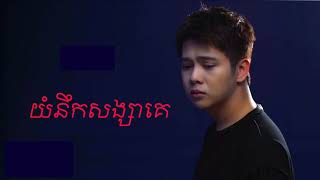 យំនឹកសង្សាគេ  នីកូ  Yom niik Songsa ke  Niko [upl. by Aetnuahs]