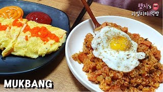 리얼먹방 김치볶음밥★날치알 올린 치즈계란말이ㅣKimchi fried riceㅣREAL SOUNDㅣASMR MUKBANGㅣEATING SHOWㅣ [upl. by Enyrhtak]