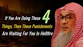 If You Are Doing These 4 Things Then These Punishments Waiting For You In The Hellfire Sheikh Asim [upl. by Nyladnewg66]