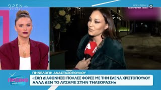 Η Πηνελόπη Αναστασοπούλου μιλάει για την Έλενα Χριστοπούλου και την Ηλιάνα Παπαγεωργίου  OPEV TV [upl. by Thetos362]