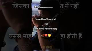 Mohabbat sad 😭💔 shayari status viralvideos viralsongs sad sadeshayari trending [upl. by Llekram]