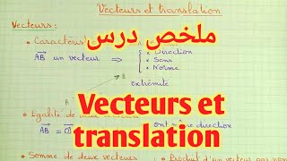 vecteurs et translation 3ac [upl. by Nylakcaj]