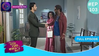 Har Bahu Ki Yahi Kahani Sasumaa Ne Meri Kadar Na Jaani 19 February 2024 Full Episode 103  Dangal TV [upl. by Wheelwright937]