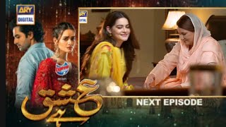 Ishq hai Ep 17 18 promo  Ishq hai Episode 17 18 teaser  Ishq hai Ep 19 20  Danishtaimoor GeoTv [upl. by Ama]