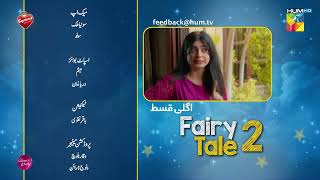 Fairy Tale 2  Last Episode Teaser  18 NOV Presented By BrookeBond Supreme Glow amp Lovely  HUM TV [upl. by Lyred]