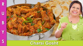 Charsi Karahi So Good amp Super Easy Peshawari CharGosht Ka Salan Recipe in Urdu Hindi  RKK [upl. by Nosduh]