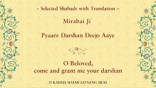 Pyaare Darshan Deejo Aaye by Mirabai Ji with Translation in EHP [upl. by Alohcin571]