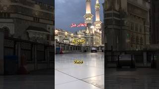 beautiful quran recitationmakkah masjidquran recitation haitham al dukhanمكة [upl. by Yttocs]