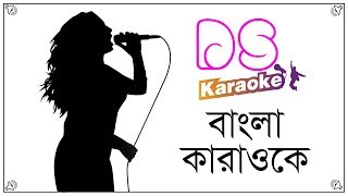 Bolte Bolte Cholte Cholte Imran Bangla Karaoke ᴴᴰ DS Karaoke [upl. by Marston]