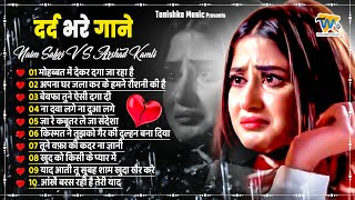 Best of Dard bhari Ghazals  बेवफाई की दर्द भरी गजले  Naim Sabri V Arshad Kamli  Dard Bhari Ghazal [upl. by Ecinehs]