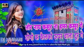 Tor Nay Kasur Na Hamar Kasur Ge Dono Ke Kailko Upar Wala Dur Ge Dj Song  Aashish Yadav Insta Vira [upl. by Anidualc]