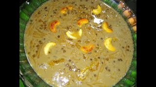 സേമിയാ പായസം ഇത് പോലെ ചെയ്തു നോക്കു  Semiya payasam malayalam [upl. by Gernhard]