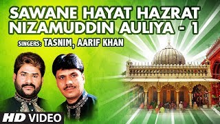 Sawane Hayat Hazrat Nizamuddin Auliya 1  Muslim Devotional Songs Tasnim Aarif Khan [upl. by Eener]