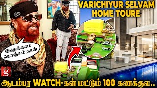 1000 கணக்குல சட்டை100க்கும் மேல Rolex Watch 😱 Varichiyur Selvamன் பிரம்மாண்ட அரண்மனை வீடு 🏡 [upl. by Hugon]