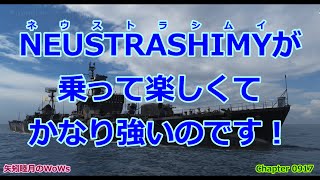 World of Warships 2021 1003 NEUSTRASHIMYネウストラシムイが乗って楽しくて、かなり強いのです！ [upl. by Seroled]