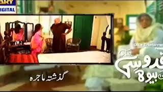 Qudusi Sahab ki bewah episode 5 [upl. by Inahpets307]