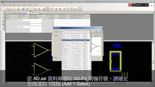 DesignSpark PCB資料庫建立教學課程三建立元件 [upl. by Elah600]