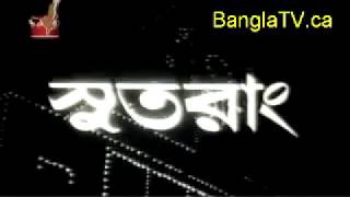 Full Bangla Movies quotSutorangquot 1964 II সুতরাং II বাংলা সিনেমা [upl. by Eliam]