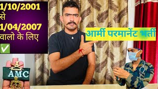 आर्मी परमानेंट भर्ती आ गई है 😱 Indian Army bharti update ✅ [upl. by Sabra]