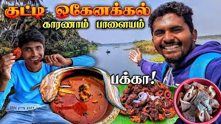 🔥குட்டி ஓகேனக்கல் பக்காவான மீன் சாப்பாடு  KARNAMPALAYAM  KUTTY HOGENAKKAL  FISH MEALS  K7 [upl. by Grados713]