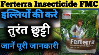 Ferterra Insecticide FMC।। Ferterra FMC।।FMC Ferterra Insecticide।। Ferterra Insecticide।। [upl. by Melleta]