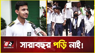 এ প্লাস মিস সারাবছর পড়ি নাই  SSC Examination 2023  Education Board of Bangladesh [upl. by Fosdick]