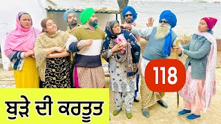 ਬੁੜੀ ਦੱਬਲੀ ਪਤੰਦਰ ਨੇ  ਕੱਬੇ ਬੁੜੇ ਦੀ ਕਰਤੂਤ 😁 EP118  Latest Comedy Video 2023  NUMBERDAR UBHIA [upl. by Gnik]