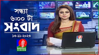 সন্ধ্যা ৬টার বাংলাভিশন সংবাদ  Bangla News  13 November 2023  600 PM  Banglavision News [upl. by Zipah]