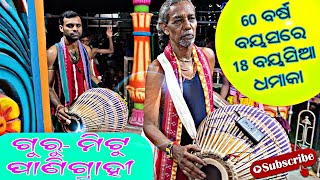 GuruMitu Panigrahi amp Jagannath SahubhajanandkirtanpsBhajan and Kirtan [upl. by Casady]