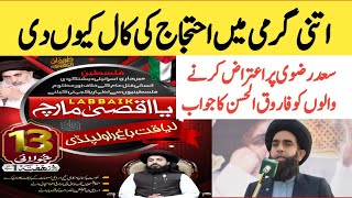 Saad Rizvi Big Announcement About Palestine Labaik Ya Aqsa March At Liaqat Bagh Rawalpindi  U9eek [upl. by Notwal]