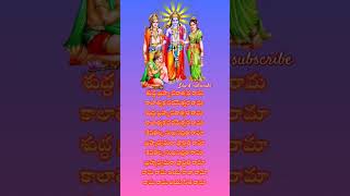 శుద్ధ బ్రహ్మ పరాత్పర రామjaishreeram sitaram hanumamji laxmanjiyt shorts devotional ytshorts [upl. by Feledy891]