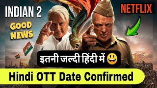 Indian 2 Hindi OTT Official Release Date  Indian 2 Hindi OTT Release Date  Indian 2 Hindi Date [upl. by Ray714]